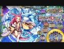 政剣マニフェスティア 時代の終わり、次代の想い ひょうたん&2人であとのまつり級殲滅(5倍速)