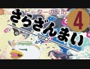【海外の反応 アニメ】 さらざんまい 4話 Sarazanmai ep 4 そばにいられないのがつらい アニメリアクション