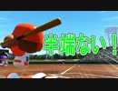 【ゆっくり実況】高校で全国制覇を目指すよpart49【パワプロ2016】