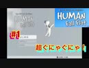 魔王サタンさんのHUMAN fall flat #1　【ヒューマンフォールフラット実況】