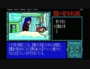 【#3】闇の壱与伝説 -女王塚殺人事件-【実況】