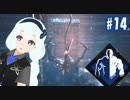 【DbD】ふぁんとむごっこ_part14【紲星あかり実況プレイ】