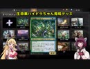 【ＭＴＧアリーナ】 マキマキときりたんのアリーナだよ 【VOICEROID実況】