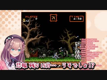 深夜4時まで超魔界村を楽しそうにプレイする鈴原るるちゃん