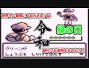 最強のグリーンパーティは令和時代でも通用するかっ？！・この俺様が！世界で一番！強いってことなんだよっ！！【ウルトラサン／ウルトラムーン】