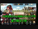 【Brown Dust】 ブラウンダスト 令和最初のガチャ！ ＃９８