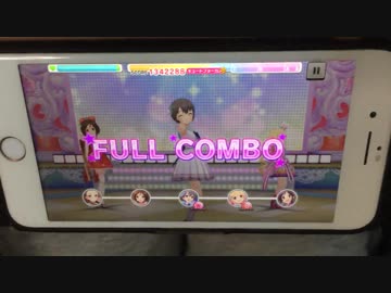 【デレステ手元】恋色エナジー MASTER+ フルコンボ【パフェアシオバロ無し】