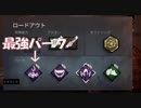 異形の祭壇