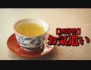 【洒落怖】お気遣い