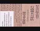 慰安婦問題・解決済み