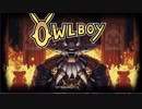⊂'=）【Owlboy】少年は天空に大翼を広げる#8
