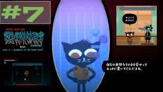 地元に帰ってきたネコちゃんの物語【NIGHT IN THE WOODS 実況】＃7