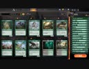 (MTGアリーナ）初心者が初心者を食らっていく！パート３【緑単色】