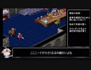 （ゆっくり音声動画）ブレスオブファイア３やり込みプレイpart.２３