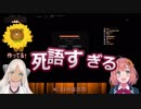 轟京子にギャル語を教えて貰う本間ひまわり