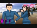 【実況】出席番号１番のクリスマス【アマガミ】part11