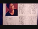 謝蓮舫(2重国籍)・スパイ防止法