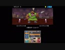 【DQMJ3#3】ドラゴンクエストモンスターズジョーカー3体験版を攻略実況プレイ!Part3 新BOSS・大食王ボーショックに挑戦!