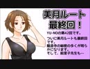 CoC探索者が実況する「この世の果てで恋を唄う少女 YU-NO・PC98再現リメイク版」 #042
