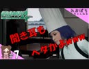 #7【絶体絶命都市４Plus】聞き耳もヘタかよ！【ぽちプレイ】