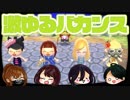 【とび森】GWなので4人で宝探ししました【GW】
