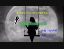 妖精のトゥルディロン 【オリジナルクラシカ初演祭7】