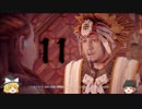 【HORIZON ZERO DAWN】魔理沙の異変を解決するため、最高難度をノーダメ縛りでクリアする　ぱーと11