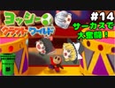 #14【工作の世界を大冒険！】ヨッシークラフトワールド【羽釜まんじゅうと霊夢・魔理沙のアクショーン部（ゆっくり実況プレイ）】