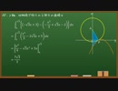 京大数学をゆっくり解説してみた part5