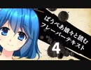 [MTG]ぱうぺあ娘々と読むフレーバーテキスト　その４[番外編]