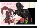 ベイダー卿がお祝いにきてくれました