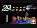 【実況】ファイナルファンタジーVII の実況をするよ✩✻ 弐拾九番魔晄炉 【PC版/インターナショナル】