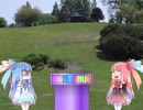 琴葉姉妹のタンタンＴＯＷ記②