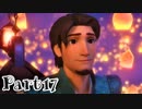 【KH3実況】テンション高い２人のキングダムハーツ３★part17