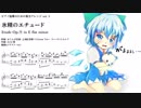 おてんば恋娘を綺麗にピアノアレンジしました【楽譜つき】