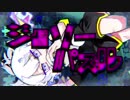 ✿【歌ってみた】ジグソーパズル