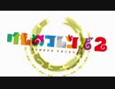 真フレと見るけものフレンズ2地獄説OP(後期)