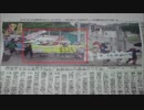 琉球新報(韓国新聞)・辺野古・普天間