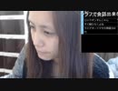 らみあ 2019年05月03日08時07分 売名は売名にあらず【ニコ生録画】