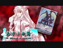 【ヴァンガード】東方小傘驚　第３１話