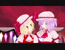 【東方MMD】レミリア×フランドール「乱躁滅裂ガール」