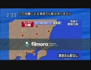 2015年5月25日14時28分 緊急地震速報 埼玉 茨城