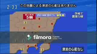 2015年5月25日14時28分 緊急地震速報 埼玉 茨城