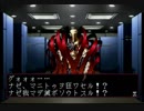 デビルサマナー ソウルハッカーズをてけてけ実況 part39
