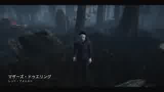 ゆっくりDead by Daylight番外編