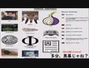 オニオンちゃんねる(ダークウェブ)・日本覚せい剤市場(シルクロード)