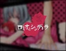 【令和最初の全国歌ってみたツアー】ロミオとシンデレラ歌ってみた / こむた【埼玉県】