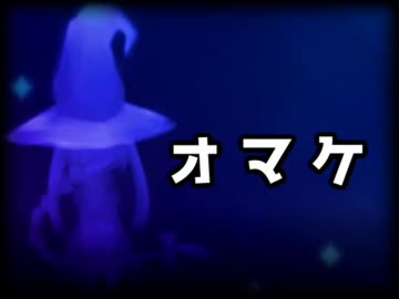 「実況」ホテル　ワルプルギスへようこそ（オマケ）