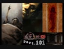 謎は解いても解かれるな！？流行り神2実況プレイ【第零話(２周目)】part101