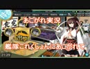 あこがれ実況【艦これ】～中部ソロモン海域 ブーゲンビル島沖攻略にあこがれて～87日目